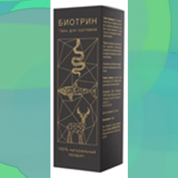 Биотрин