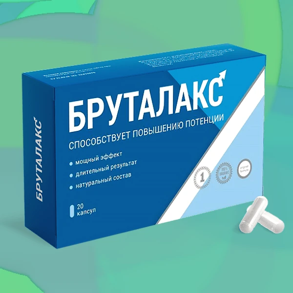 Бруталакс