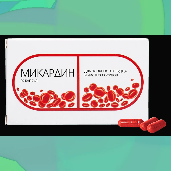 Микардин