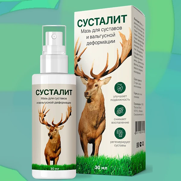 Сусталит